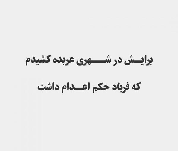 عکس مفهومی فریاد