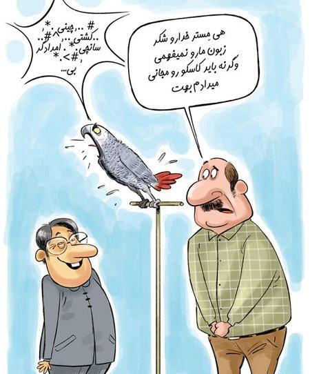 عکس مفهومی کاریکاتوری