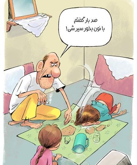 عکس مفهومی کاریکاتوری