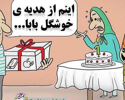 عکس مفهومی کاریکاتوری