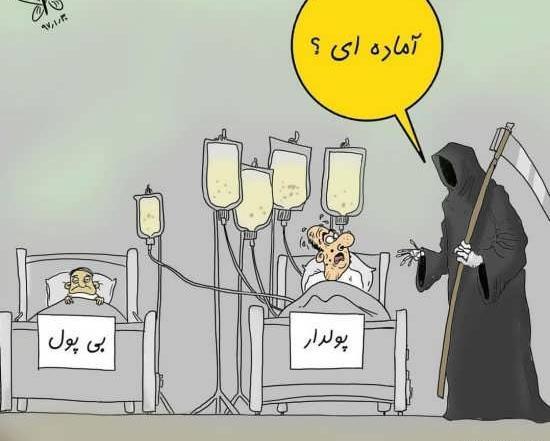 عکس مفهومی کاریکاتوری