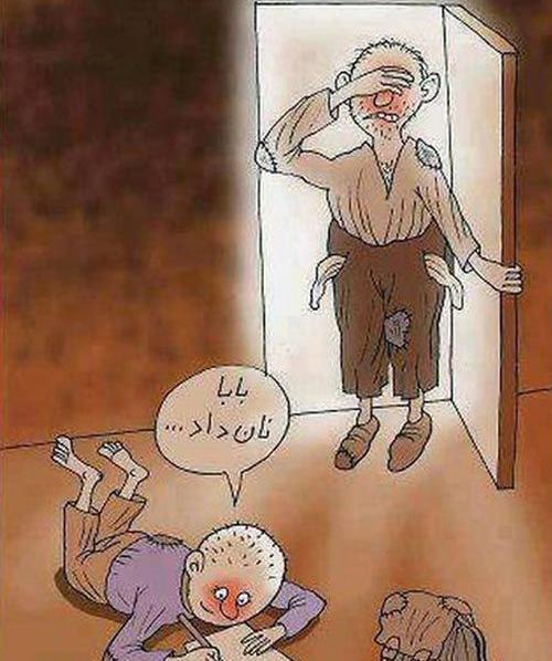 عکس مفهومی کاریکاتوری