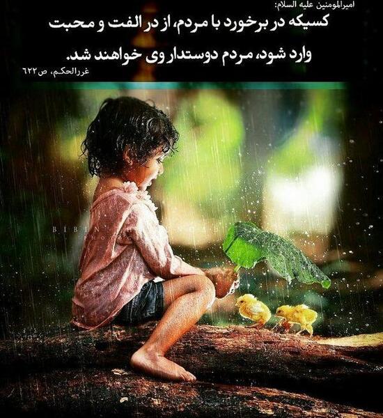 عکس مفهومی مهربانی