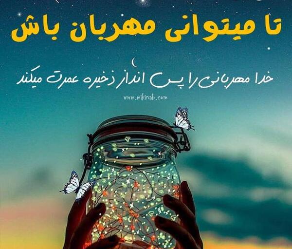 عکس مفهومی مهربانی
