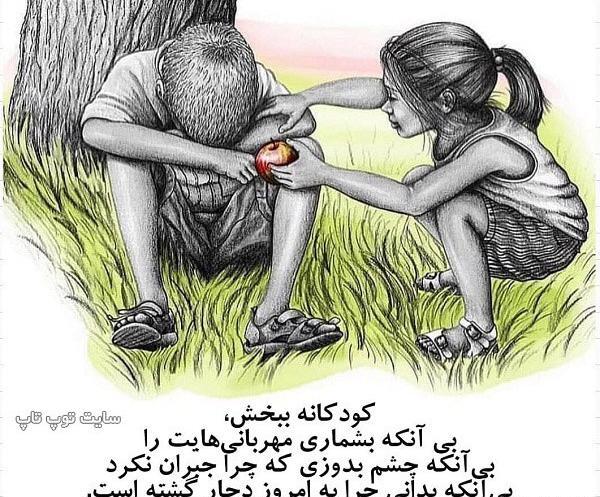 عکس مفهومی مهربانی