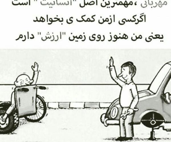 عکس مفهومی مهربانی