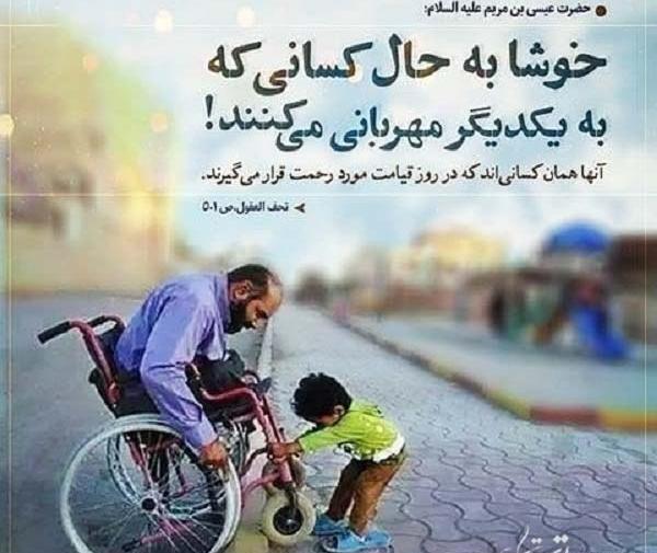 عکس مفهومی مهربانی