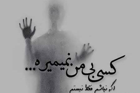 عکس مفهومی ناراحتی