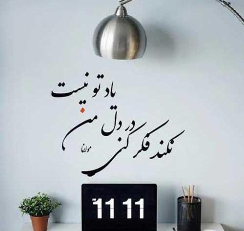 عکس مفهومی و زیبا