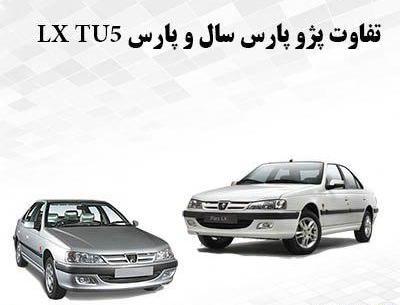 عکس ماشین تیوفایو