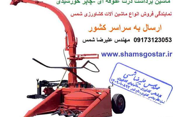 عکس ماشین ذرت