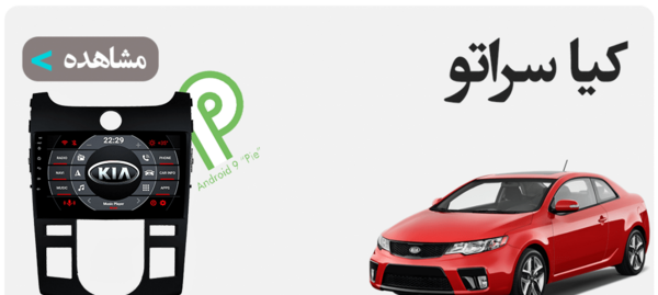عکس ماشین سراتو