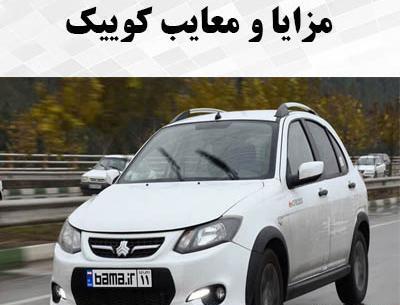 عکس ماشین کوییک دنده ای