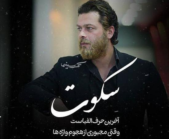 عکس پروفایل مردانه سنگین