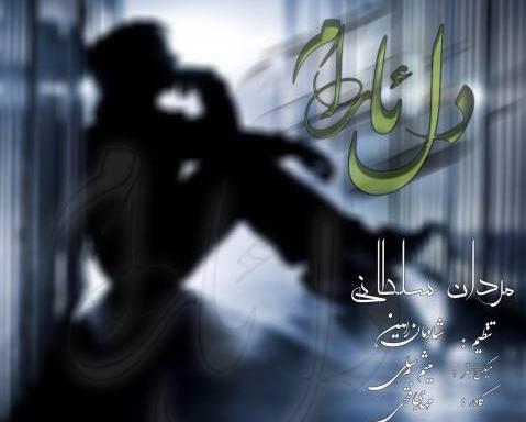 عکس مردان سلطانی