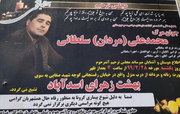 عکس مردان سلطانی