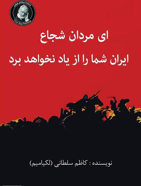 عکس مردان سلطانی