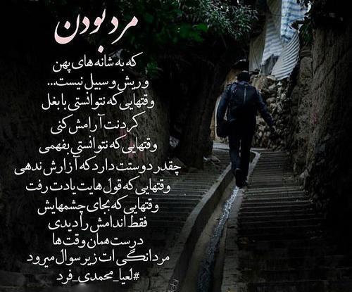عکس صفات مردانگی