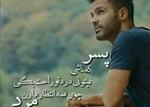 عکس صفات مردانگی