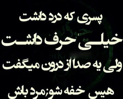 عکس صفات مردانگی