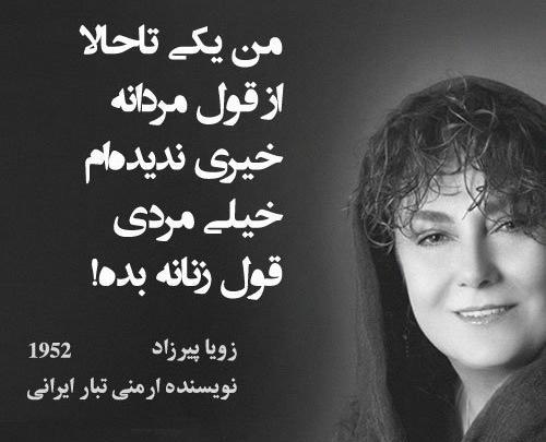 عکس قول مردانه