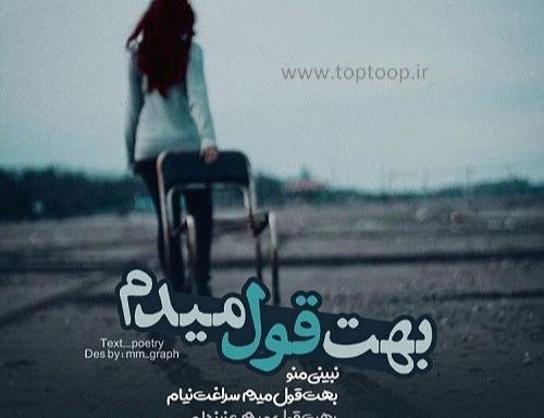 عکس قول مردانه