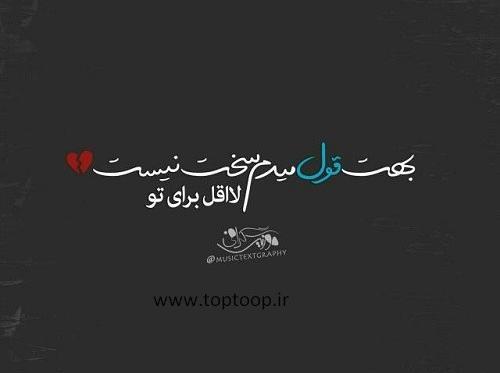 عکس قول مردانه
