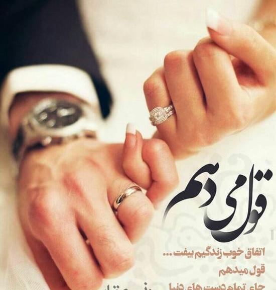عکس قول مردانه