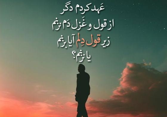 عکس قول مردانه