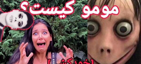 عکس حیوان مومو