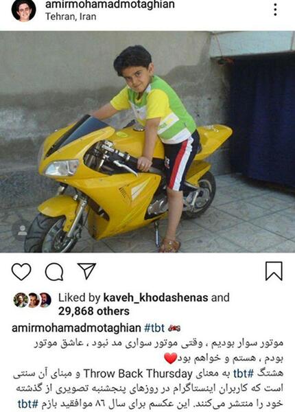 عکس موتور