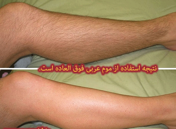 عکس موم لقمه ای