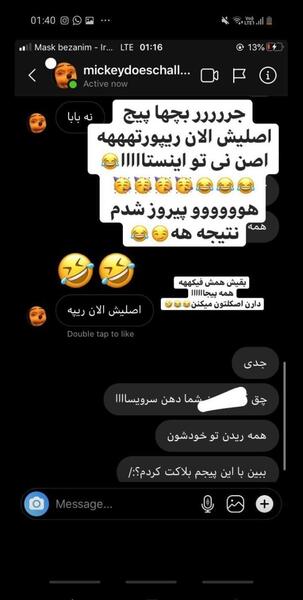 عکس مومو هکر واقعی مختار