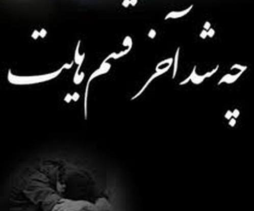 عکس مشکی جدایی