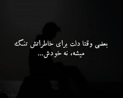 عکس مشکی جدایی