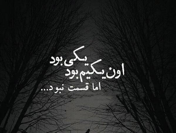 عکس مشکی جدایی