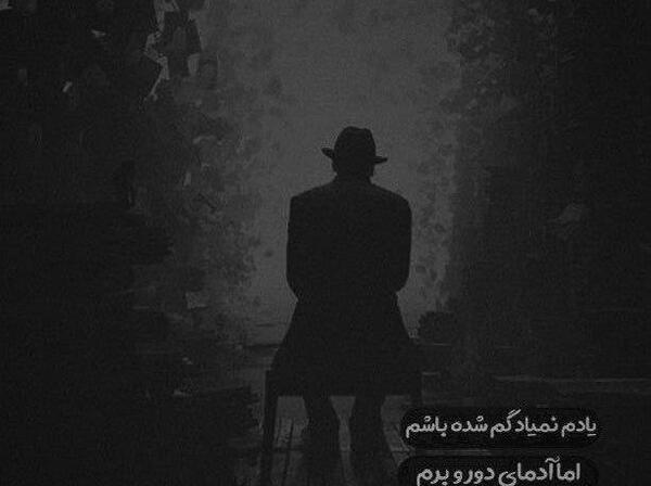 عکس مشکی جدایی
