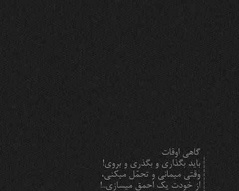 عکس مشکی جدایی