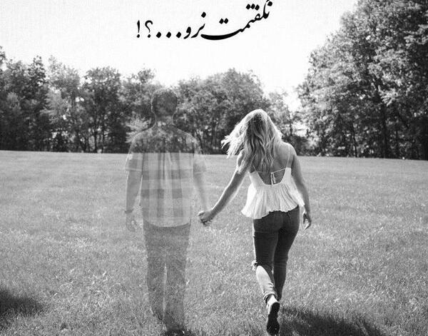 عکس مشکی جدایی
