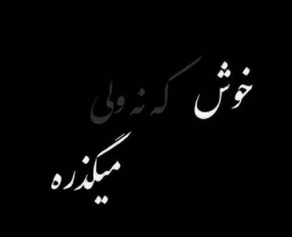 عکس مشکی دپ