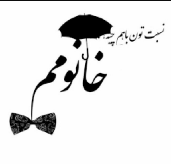 عکس مشکی ست