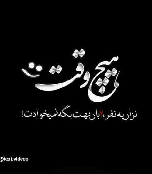 عکس مشکی شیک