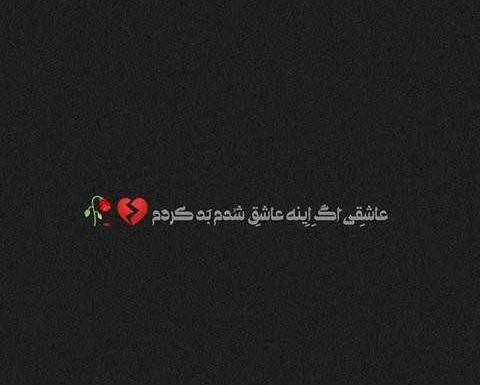 عکس مشکی عاشقانه