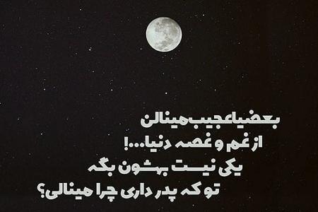 عکس مشکی فوت پدر