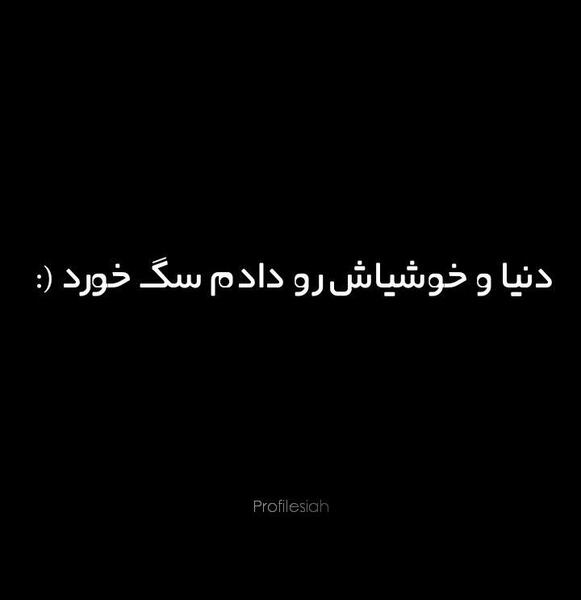 عکس مشکی نوشته دار