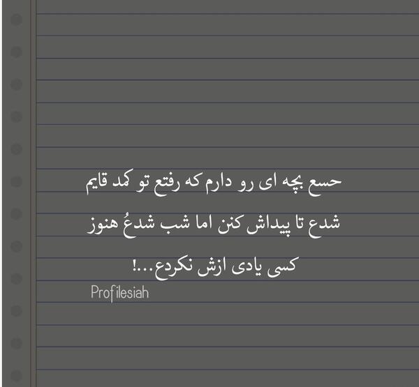 عکس نوشته مشکی غمگین