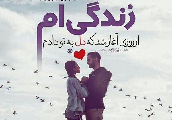 عکس نوشته عاشقانه لاکچری خاص