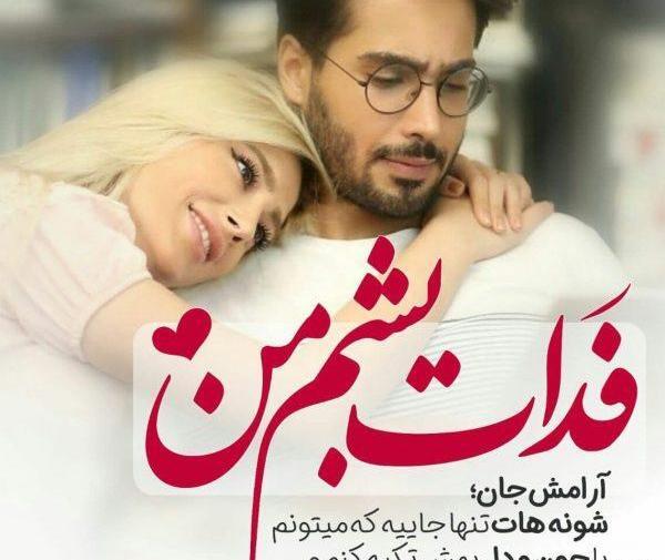 عکس نوشته عاشقانه لاکچری خاص
