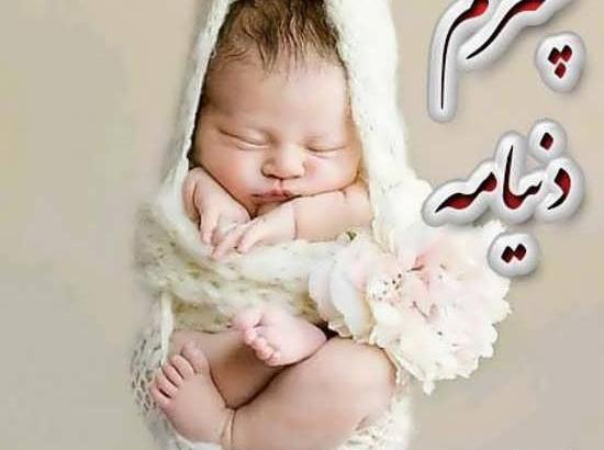 عکس نوزاد پسر