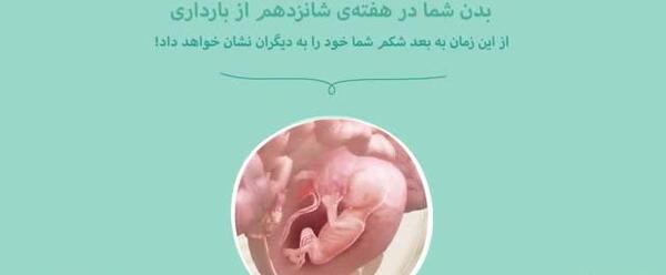 عکس نوزاد شانزده هفته